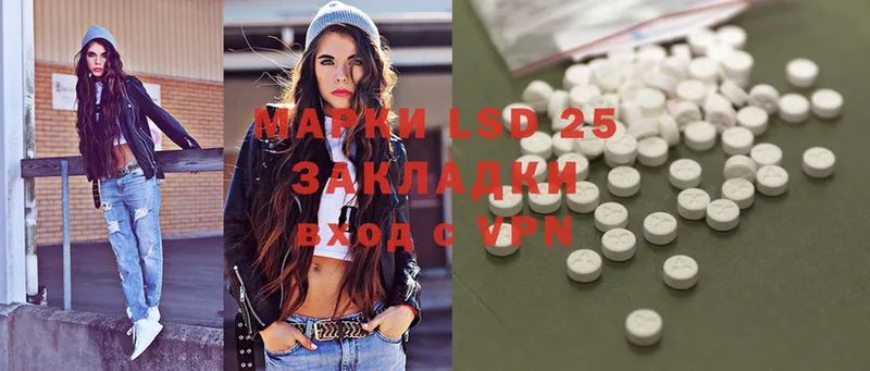 купить закладку  Бологое  Лсд 25 экстази ecstasy 